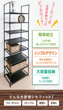 quickly-assemble-8-tier-rack
